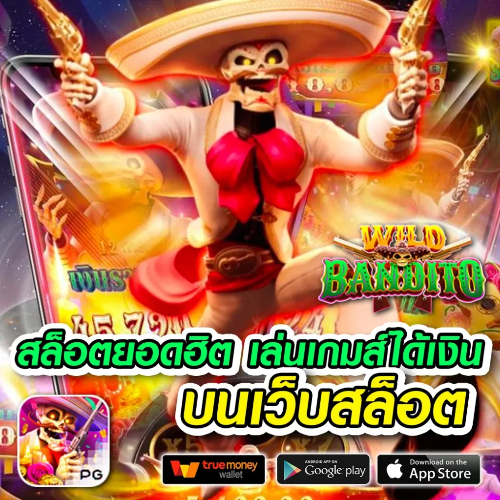 ของแทร่ 168