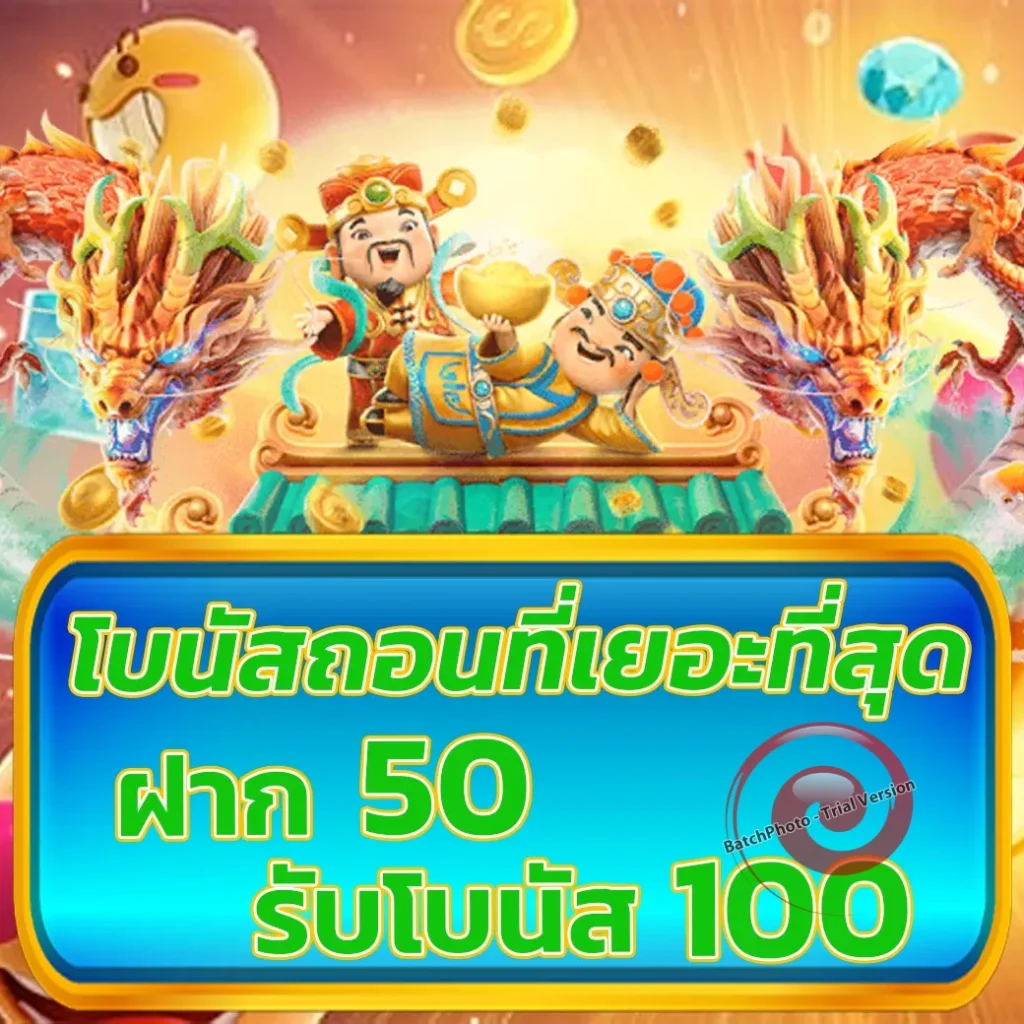 ของแทร่ 1688